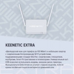 Keenetic Extra (KN-1714) Роутер, интернет-центр с Mesh Wi-Fi 5 AC1200, 4-портовым Smart-коммутатором и портом USB