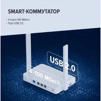 Keenetic Extra (KN-1714) Роутер, интернет-центр с Mesh Wi-Fi 5 AC1200, 4-портовым Smart-коммутатором и портом USB