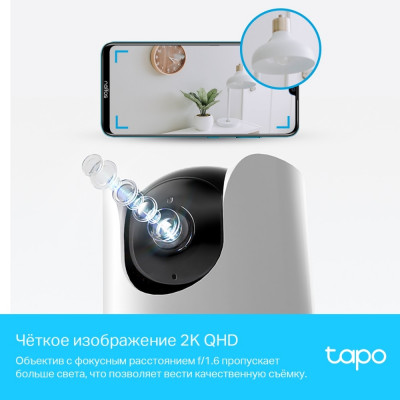 TP-Link Tapo C225 внутренняя поворотная Wi-Fi камера 2K QHD, двустороннее аудио, приложение, белый/ч