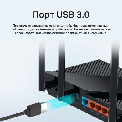 TP-Link Archer AX55 Роутер двухдиапазонный гигабитный, AX3000 с поддержкой Mesh, Wi-Fi 6