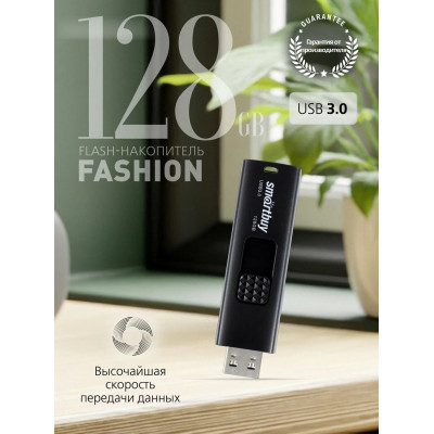 USB 3.1 флешка 128GB SmartBuy Fashion (SB128GB3FSK), черный USB 3.1 флешка 128GB SmartBuy Fashion (SB128GB3FSK), черный