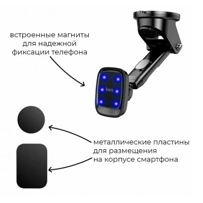 Автодержатель Hoco CA116 Blue Shark, магнитный, на торпеду, черный