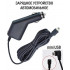 Автомобильное ЗУБ 5V 1A USB 1м Черный Автомобильное ЗУБ 5V 1A USB 1м Черный