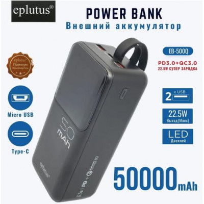 Внешний аккумулятор, Power Bank 50000 mAh Eplutus EB-500Q, черный