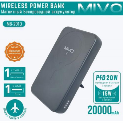 Внешний аккумулятор, Power Bank 20000 mAh Mivo MB-201Q Magsafe 15W/PD 20W USB/Type-C, черный