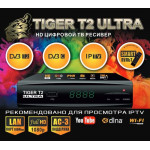 Цифровой эфирный ресивер Tiger T2 IPTV ULTRA, кабельный IPTV, чёрный (LAN разъём)