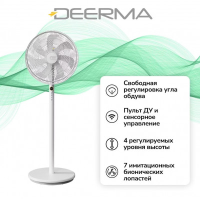 Вентилятор напольный Deerma DEM-FD11W, белый