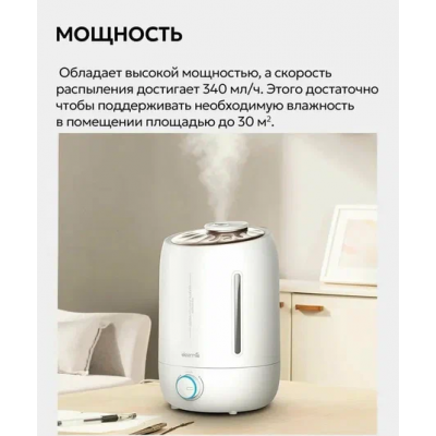 Увлажнитель воздуха Deerma Humidifier DEM-F500 EU, объем 5 л, ультразвуковой, белый