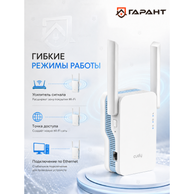 Усилитель Wi-Fi сигнала Cudy RE1200, точка доступа, Mesh AC1200 2.4/5 ГГц, 1LAN 10/100Mбит/с