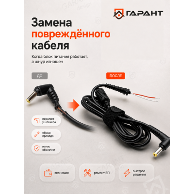 Кабель для БП Acer 5.5-1.7