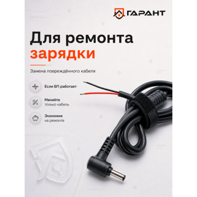Кабель для БП Asus 2.3-0.7