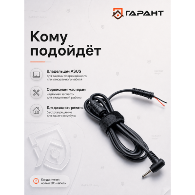Кабель для БП Asus 2.3-0.7