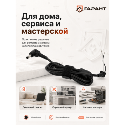 Кабель для БП Asus 5.5-2.5