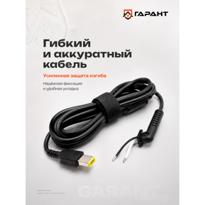 Кабель для БП Lenovo USB Pin