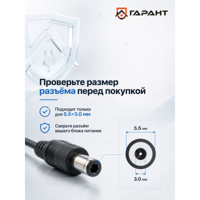 Кабель для БП Samsung 5.5-3.0