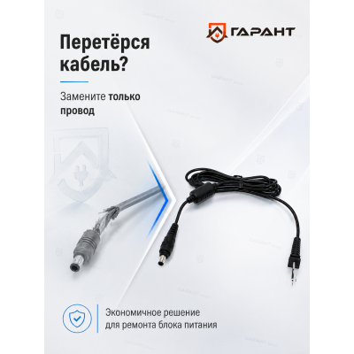 Кабель для БП Samsung 5.5-3.0
