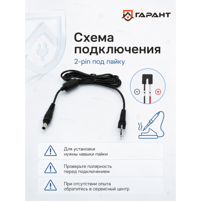 Кабель для БП Samsung 5.5-3.0