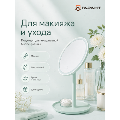 Зеркало косметическое для макияжа Xiaomi Doco Daylight Small Mirror Pro, зеленый Зеркало косметическое для макияжа Xiaomi Doco Daylight Small Mirror Pro, зеленый