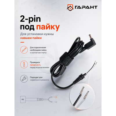 Кабель для БП Asus 4.0-1.35