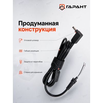 Кабель для БП Asus 4.0-1.35