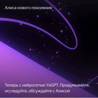 Яндекс Станция Миди 24W, BT5.0, Wi-Fi 2.4/5 ГГц, Zigbee, Алиса, часы (YNDX-00054BLK), черный