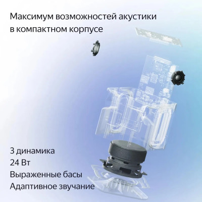 Яндекс Станция Миди 24W, BT5.0, Wi-Fi 2.4/5 ГГц, Zigbee, Алиса, часы (YNDX-00054BLK), черный
