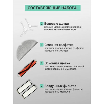 Фильтры для робота-пылесоса Xiaomi Mijia 1C, Vacuum-Mop SKV4093GL, SKV4073CN, Dreame F9-STYTJ01ZHM