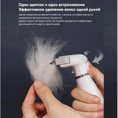 Фурминатор (расческа) для животных Xiaomi Pawbby MG-PCQ001, белый