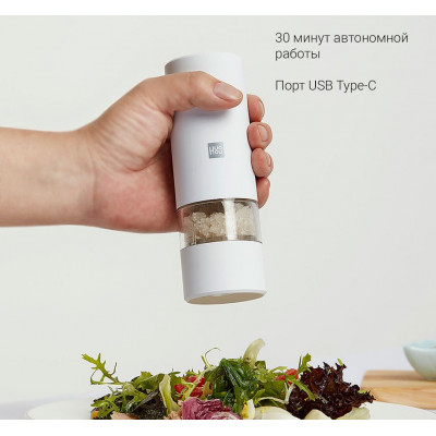 Электрическая мельница для специй Xiaomi HuoHou HU0201, на аккумуляторе, белый