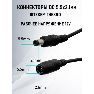 Удлинитель питания OXION DC 2.1x5.5 OX-PEC2.1*5.5*10MM10M-BK, 10м, черный