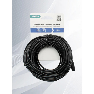 Удлинитель питания OXION DC 2.1x5.5 OX-PEC2.1*5.5*10MM15M-BK, 15м, черный