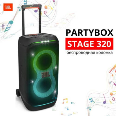 Портативная акустическая система JBL Partybox Stage 320, черный