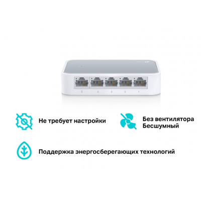 Неуправляемый коммутатор 5 портов TP-Link TL-SF1005D 100 Мбит/сек, белый