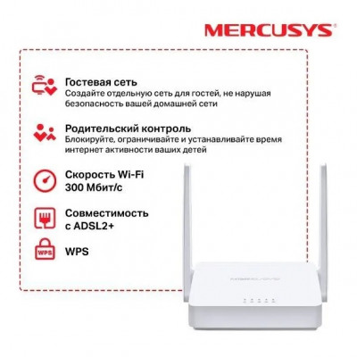 Mercusys MW300D Роутер Wi‑Fi с модемом ADSL2+ N300 Мбит/с, белый