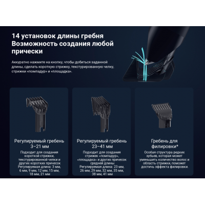 Машинка для стрижки волос Xiaomi Mijia Hair Clipper (LFQ03KL) Global, черный