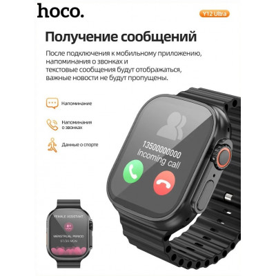 Смарт часы Hoco Watch DY12 Ultra, AMOLED, 454 x 454, IP68, с поддержкой звонков, Black