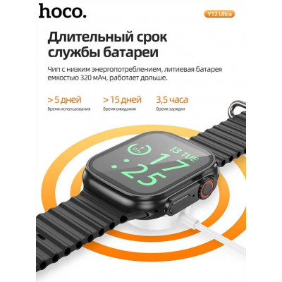 Смарт часы Hoco Watch DY12 Ultra, AMOLED, 454 x 454, IP68, с поддержкой звонков, Black