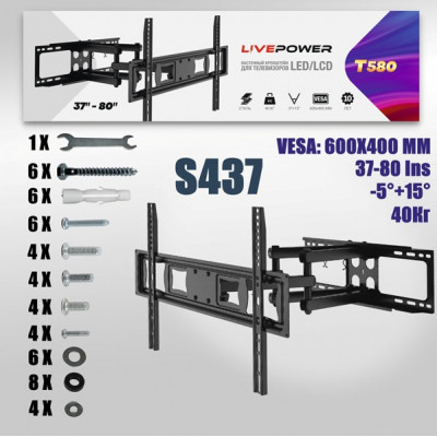 Кронштейн поворотно-выдвижной для ТВ T580, 37''-80'', до 45кг, черный