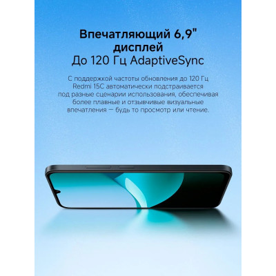 Смартфон Xiaomi Redmi 15C 8/256GB, РСТ, Midnight Black