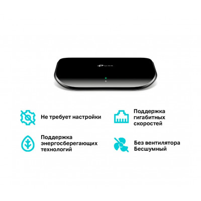 Неуправляемый коммутатор 5 портов TP-Link TL-SG1005D 10/100/1000 Мбит/сек, черный