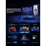 Монитор игровой Redmi Display G27Q CN 2560×1440,200Hz,DisplayPort,HDMI,3.5мм (P27QDC-RG) 2026г